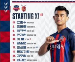 Pratama Arhan Baru Main 3 Menit Kena Kartu Merah di Laga Debutnya Bersama Suwon FC