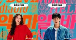 Film Korea '2 O’Clock Date' Bikin Penasaran, YoonA dan Ahn Bo-hyun Jatuh Cinta Jam 2 Dini Hari