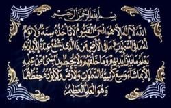 10 Manfaat Dahsyat Ayat Kursi yang Jarang Diketahui, Nomor 3 Banyak Diburu!