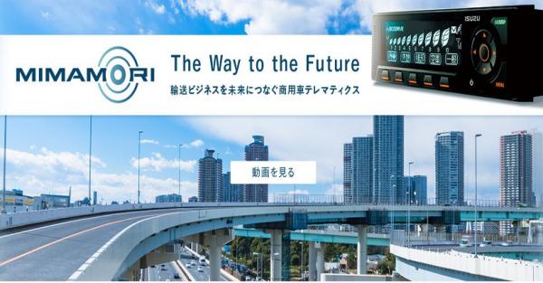 Isuzu Mimamori
