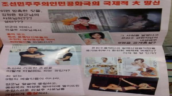 Selebaran propaganda yang dibuat para pembelot Korea Utara (foto: Dailymail)