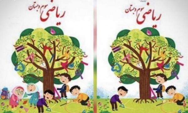 Menteri Pendidikan Iran Diprotes Gara Gara Hapus Gambar  