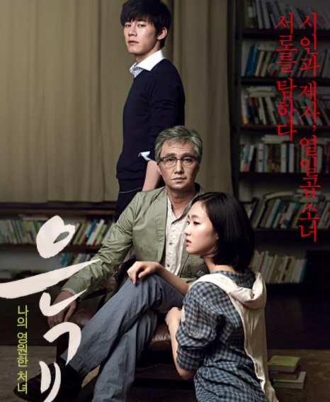 Lima film dewasa Korea terbaik ini wajib ditonton . (Foto: Instagram)