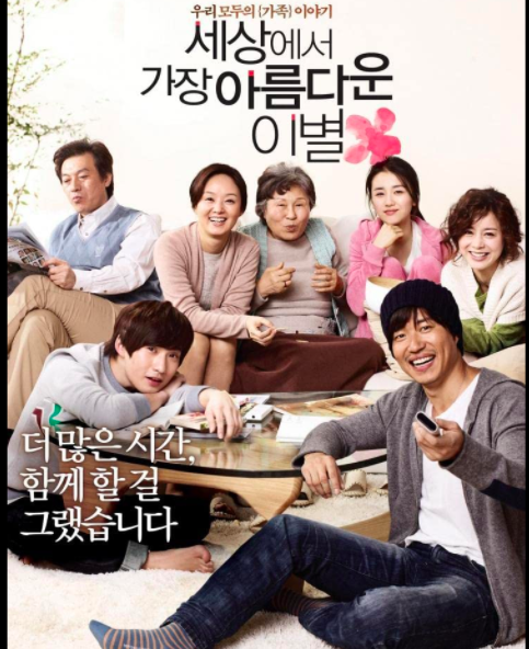 07 Film Korea5 Deretan film Korea sedih yang menyayat hati. (Foto: Imdb)