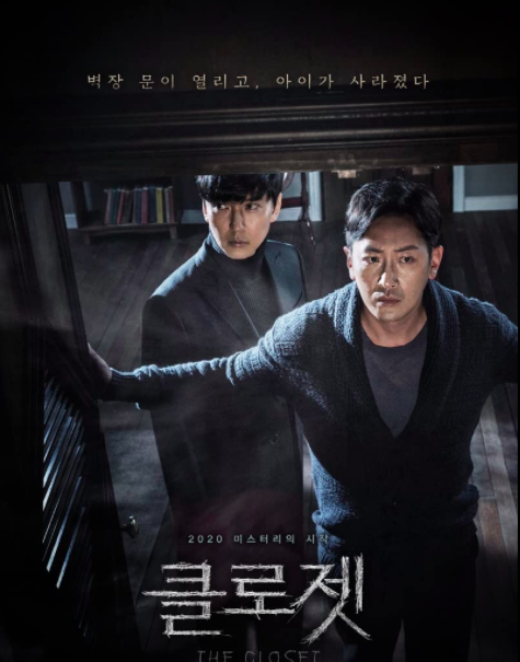Film Drama Korea Horor yang Bikin Syok Jantung. (foto: imdb)