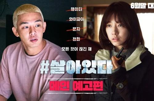 #Alive. (Foto: Netflix)