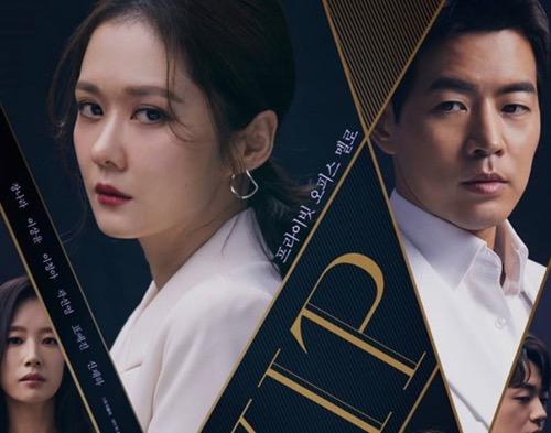 Drama Korea VIP Drama Korea VIP. (Foyo: Asianwiki)