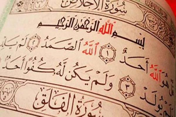 5 Contoh Bacaan Qalqalah Kubra dalam Al Quran, Lengkap Pengertian ...