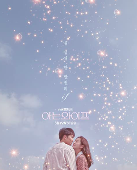 Film drama Korea tentang pernikahan