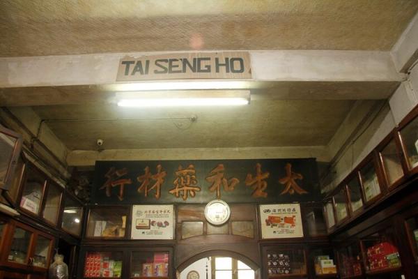 (Foto: dok Toko Obat Tay Seng Ho)