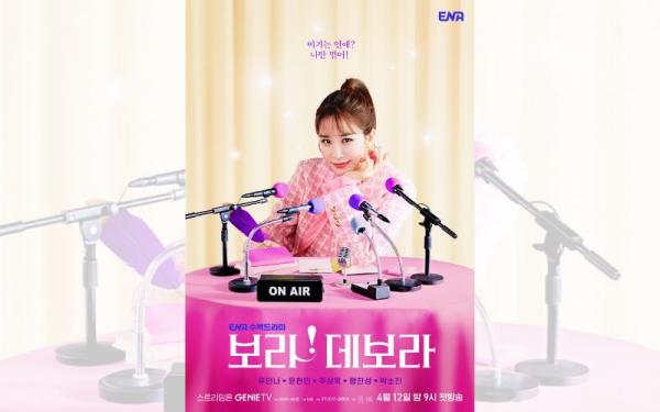 Drama Korea Bo-ra! Deborah Drama Korea Bo-ra! Deborah. (Foto: Soompi)