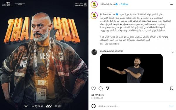 Nuno Espirito Santo Dipecat