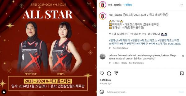 Instagram Daejeon Red Sparks mengumumkan dua pemainnya, Megawati Hangestri Pertiwi dan Yoon Hye Sun, masuk Tim All Star Liga Voli Korea V-League 2023-2024. (Foto: Instagram @red__sparks)