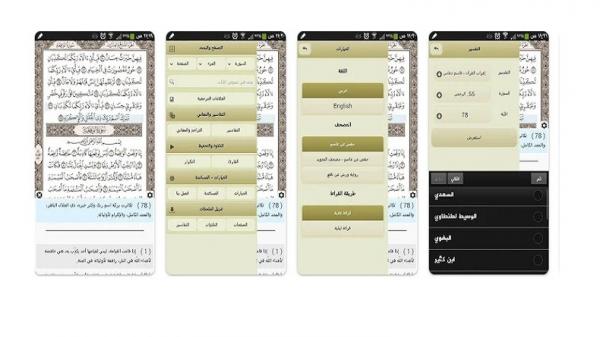 Aplikasi Al Quran untuk PC dan Laptop, Bisa Digunakan Offline