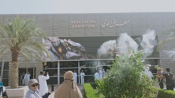 Bagian depan Museum Wahyu Bagian depan Museum Wahyu (foto: MPI/Widya Michella)