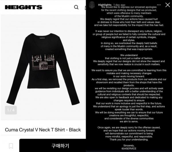 Minta Maaf Permintaan maaf dari brand fashion. (Foto: X)