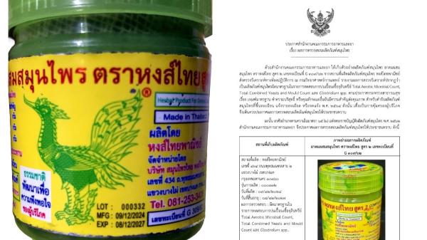 Inhaler Hong Thai yang populer Inhaler Hong Thai Formula 2 yang populer ternyata tidak aman dipakai. (Foto: X)
