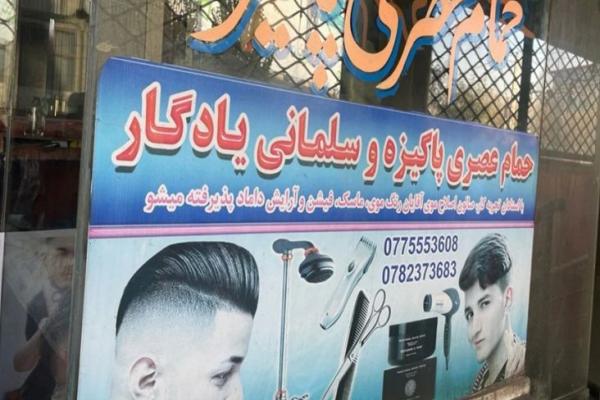 Dilarang Memotong Kuku dan Mencukur Rambut bagi Muslim Berniat Kurban, Begini Hikmahnya