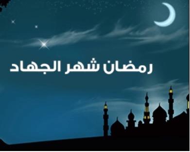 BREAKING NEWS : Pemerintah Tetapkan 1 Ramadan 1443 H, Jatuh Pada Minggu 3 April 2022