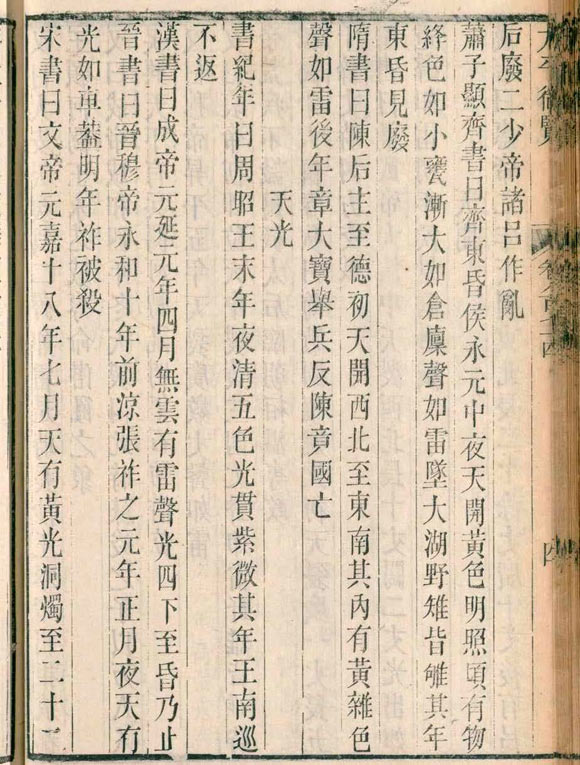 Manuskrip Cina Kuno dari Abad ke-4 SM Ungkap Keberadaan Fenomena Aurora