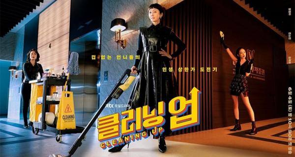 Drama Korea Terbaru Cleaning Up:  Jun So Min, Yum Jung Ah, Kim Jae Hwa Jadi Petugas Kebersihan