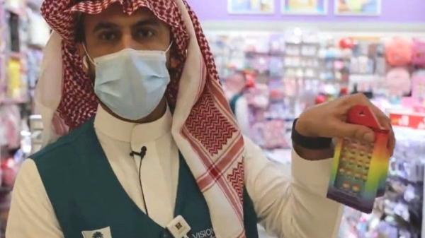 Arab Saudi Sita Mainan dan Pakaian Anak-Anak Berwarna Pelangi Karena Dianggap Promosikan Homoseksual