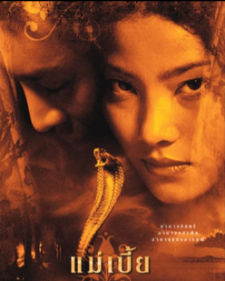 Sinopsis Mae Bia Film Thailand yang Tayang di ANTV Malam Ini, Menyuguhkan Drama Perselingkuhan