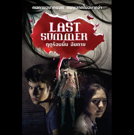 Sinopsis Last Summer Film Thailand yang Tayang di ANTV Malam Ini, Teror Hantu Bergentayangan