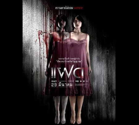 Sinopsis Alone Film Thailand yang Tayang di ANTV Malam Ini, Teror Hantu Kembar Siam