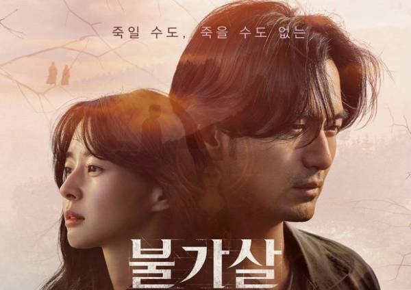 2 Drama Korea Dengan Biaya Produksi Termahal