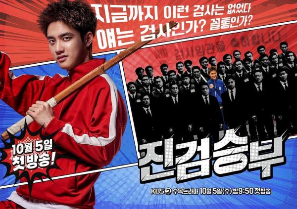 Drama Baru D.O EXO, Perankan Jaksa Gila yang Membela Keadilan