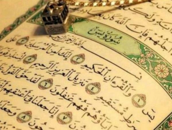 Ini Penjelasan Kenapa Surat Yasin Disebut Jantungnya Al-Qur'an