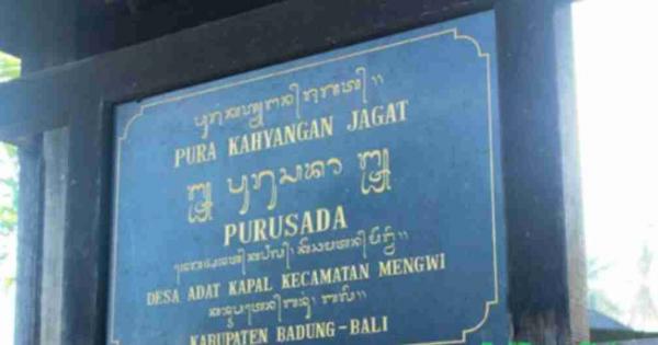 Pura Purusada, Jejak Sejarah Hindu di Badung Bali, sejak Tahun 830 Masehi