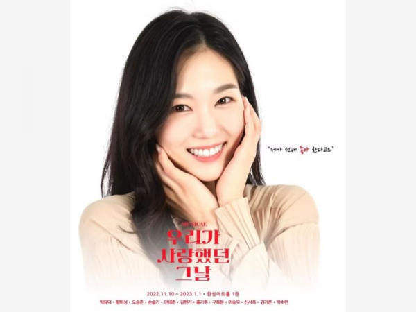 Aktris Snowdrop Park Soo Ryun Meninggal Dunia pada Usia 29 Tahun usai Jatuh dari Tangga
