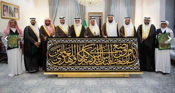 Wakil Gubernur Makkah, Pangeran Saud bin Mishal Serahkan kain Kiswah Kakbah