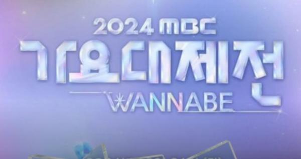 Masa Berkabung Nasional, MBC Gayo Daejejeon 2024 Dibatalkan!