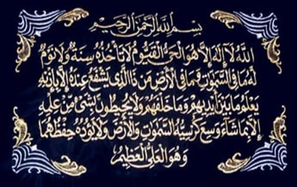 10 Manfaat Dahsyat Ayat Kursi yang Jarang Diketahui, Nomor 3 Banyak Diburu!