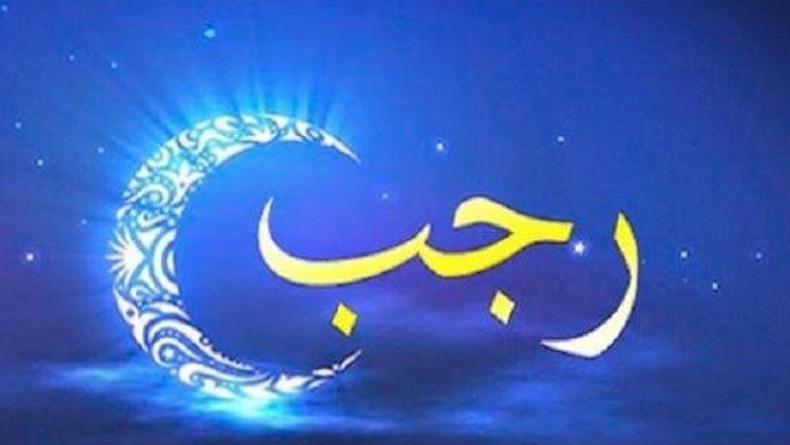 PBNU Umumkan Awal Bulan Rajab 1443 H Jatuh Kamis Besok