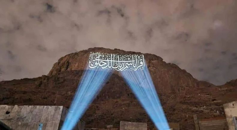 Keren, Gua Hira Disinari Laser Ayat Pertama Alquran yang Diturunkan kepada Nabi Muhammad