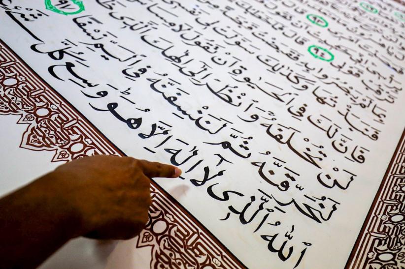 Melihat Mushaf Alquran Besar dan Museum Istiqlal di TMII - Bagian 3