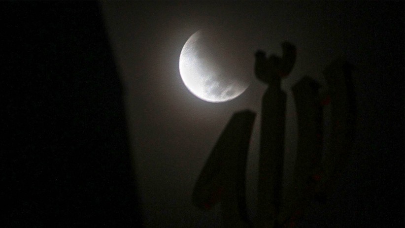 Penampakan Gerhana Bulan Parsial dari Langit Indonesia - Bagian 4